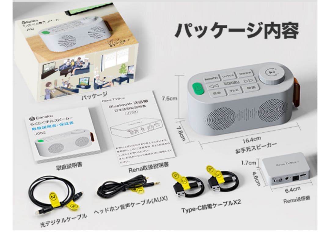 手元スピーカー テレビ用 優音 Youon 2025年最新ゼロ遅延版 高齢者