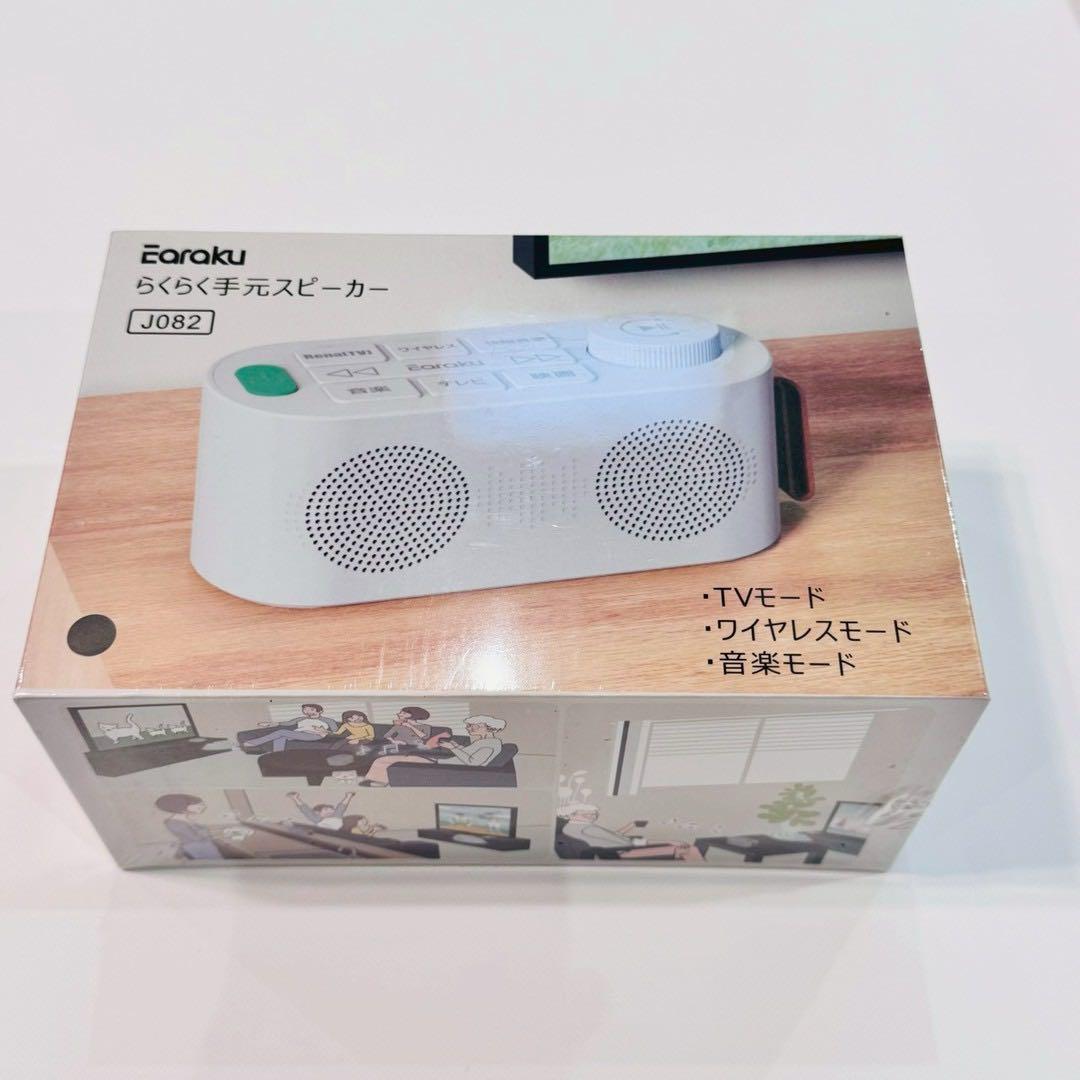 手元スピーカー テレビ用 優音 Youon 2025年最新ゼロ遅延版 高齢者