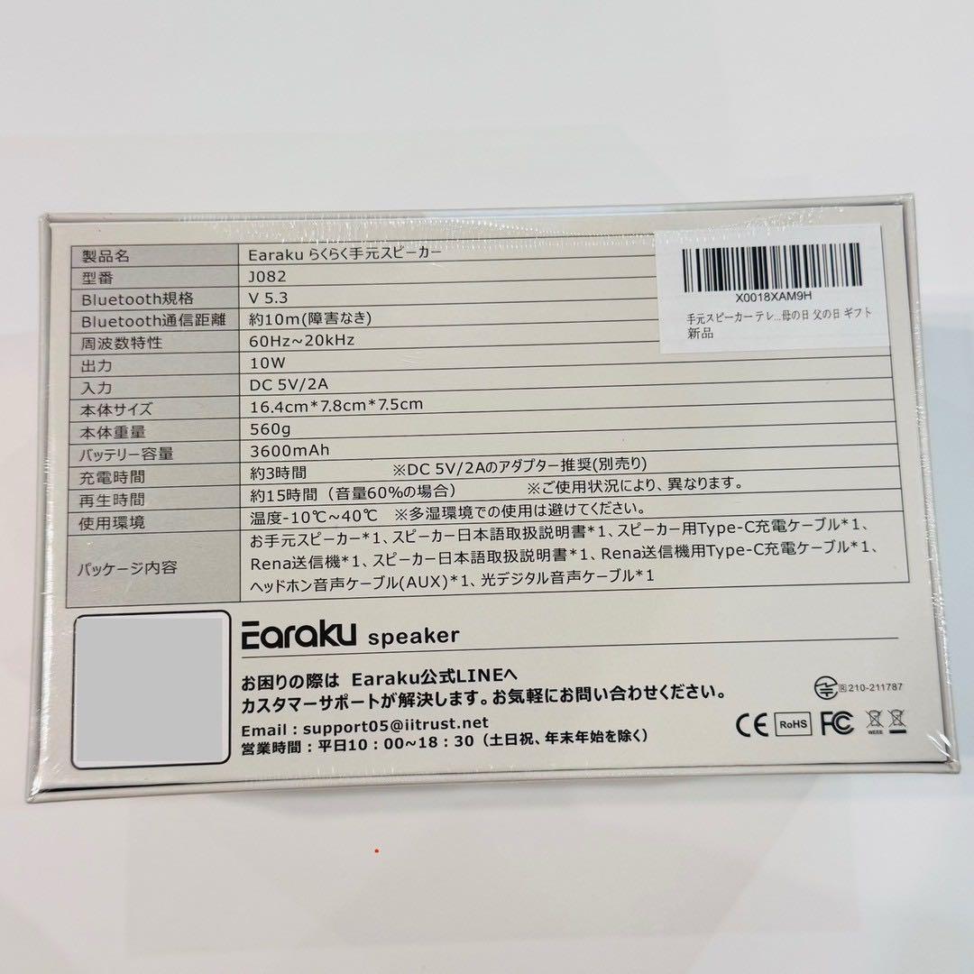 手元スピーカー テレビ用 優音 Youon 2025年最新ゼロ遅延版 高齢者