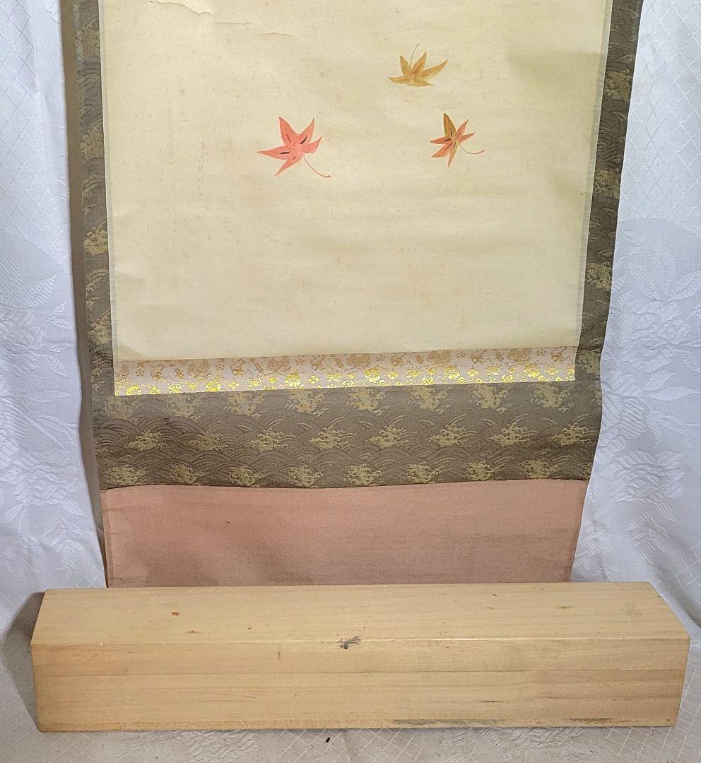 茶人？　宗和銘　開門多落葉　画賛　合わせ箱　茶道具　茶掛け　書画、骨董品、美術品