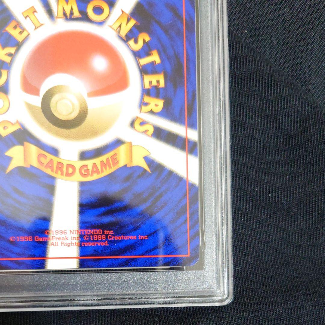 PSA8　エリカのフシギバナ ★ ジム拡張第2弾 　旧裏