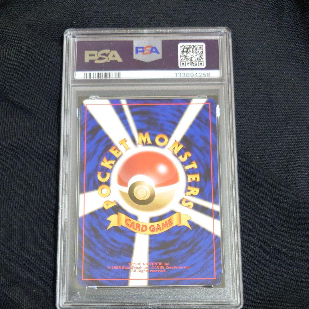 PSA8　エリカのフシギバナ ★ ジム拡張第2弾 　旧裏