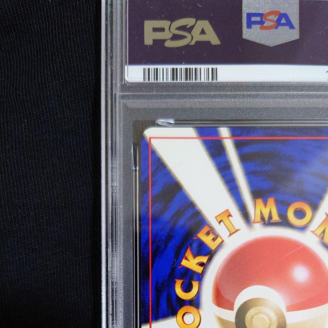 PSA8　エリカのフシギバナ ★ ジム拡張第2弾 　旧裏