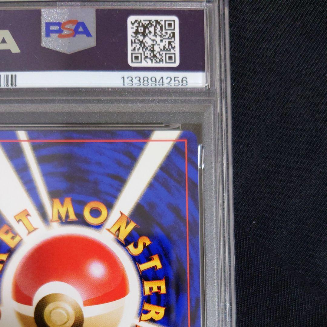 PSA8　エリカのフシギバナ ★ ジム拡張第2弾 　旧裏