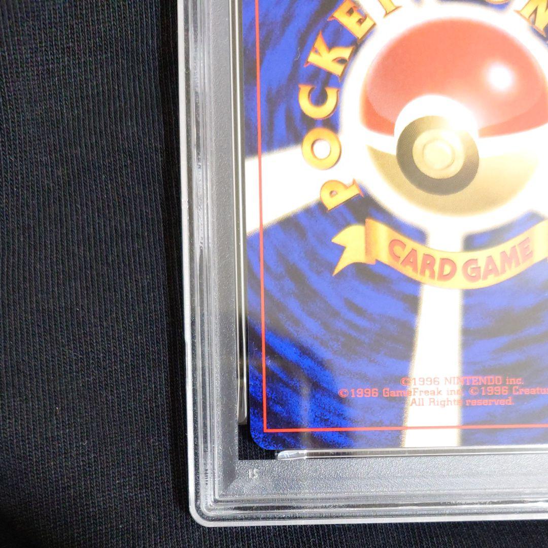 PSA8　エリカのフシギバナ ★ ジム拡張第2弾 　旧裏