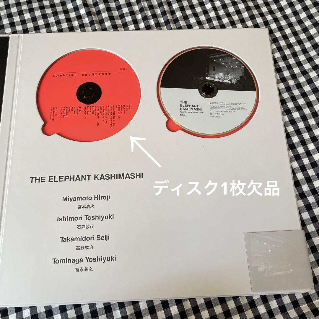 エレファントカシマシ　日比谷野外音楽堂2019デラックス盤