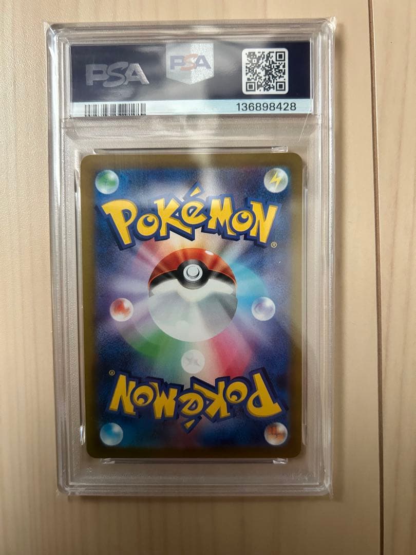 ウインディ　イラストレーションコンテスト2022 PSA10