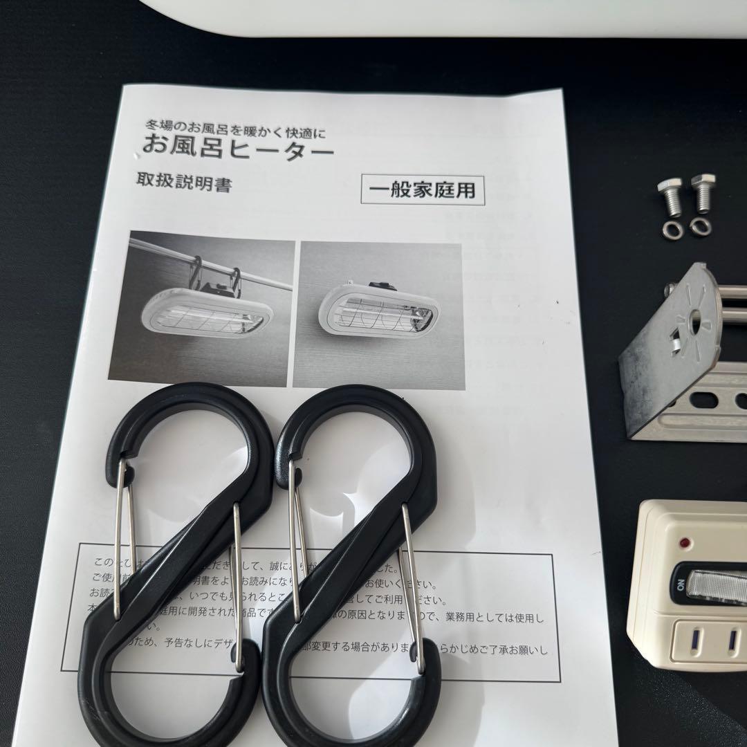 【極美品】Chester お風呂ヒーター HEAT-S-101WA