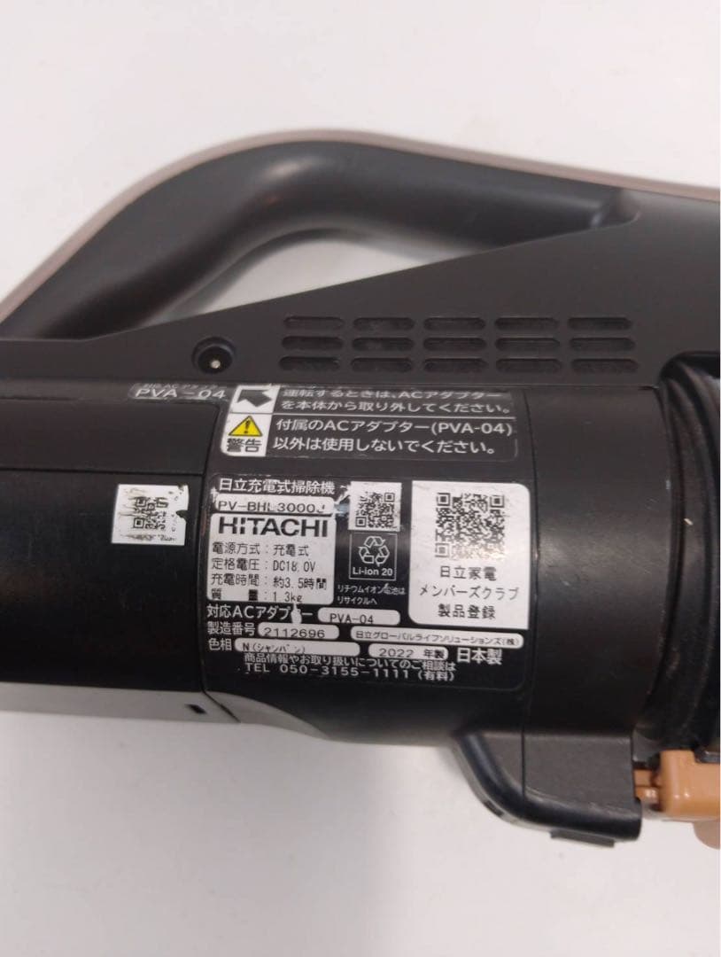 G1879 日立 コードレス掃除機 PV-BHL3000J 2022年製