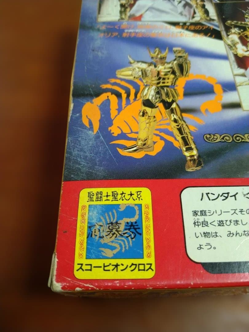 ノ*コ様 聖闘士星矢 スコーピオンクロス