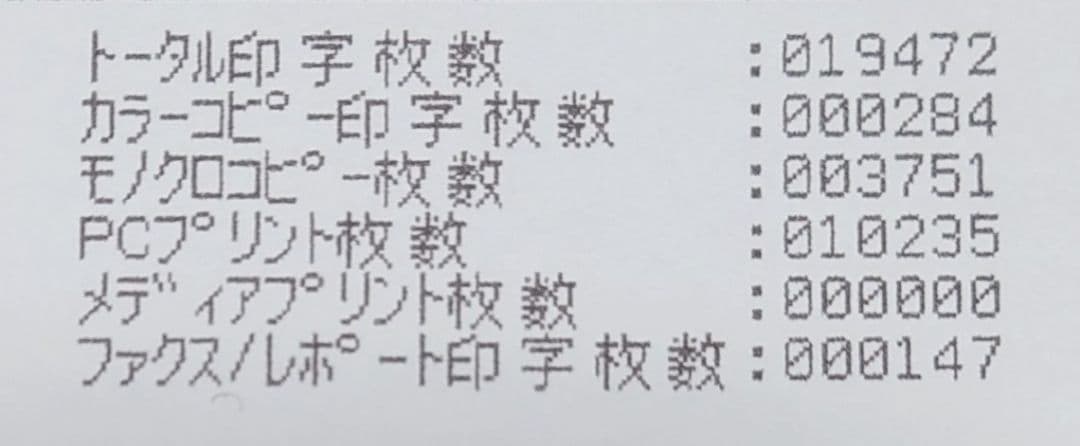 ブラザー(Brother)MFC-J6583CDW【良品】