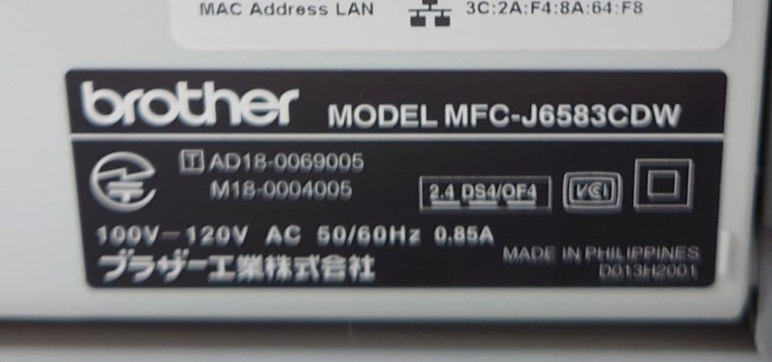 ブラザー(Brother)MFC-J6583CDW【良品】