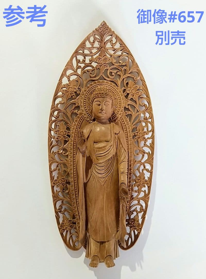 光背(4寸立像用)#658 透し彫 宝相華唐草 ◆白檀 木彫 仏像付属品