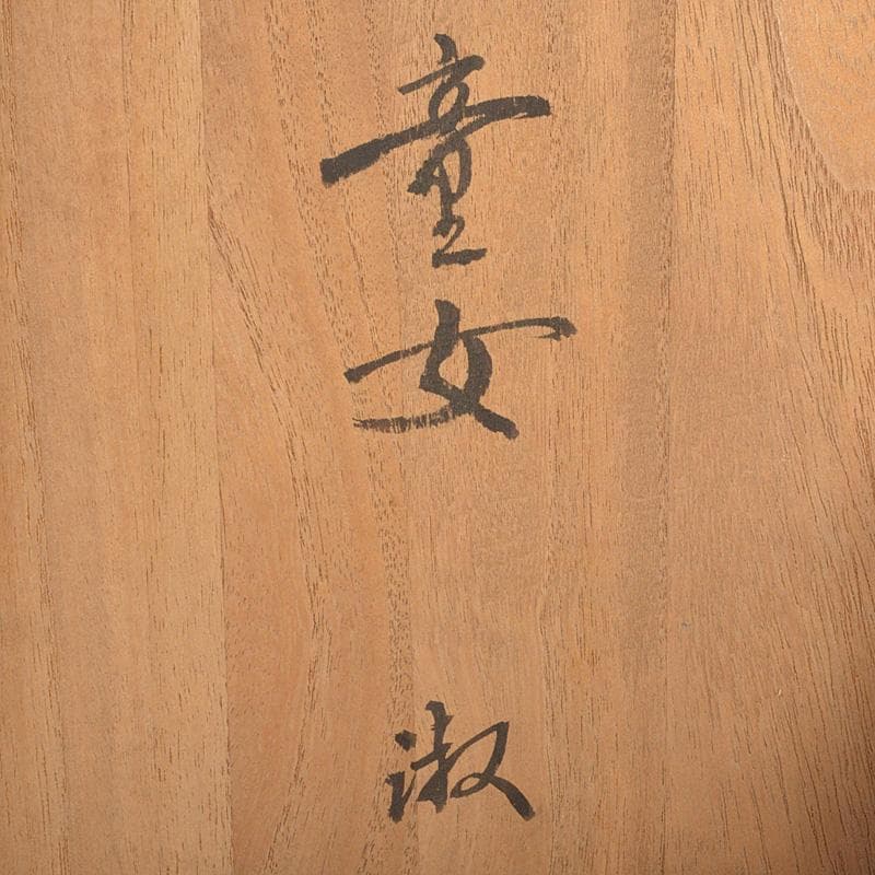 人形師　竹原淑恵作　童女人形　共箱　C　6003C