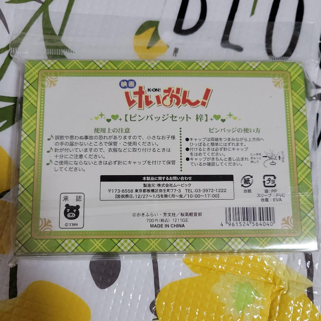 けいおん!　中野梓グッズまとめ売り　映画商品あり