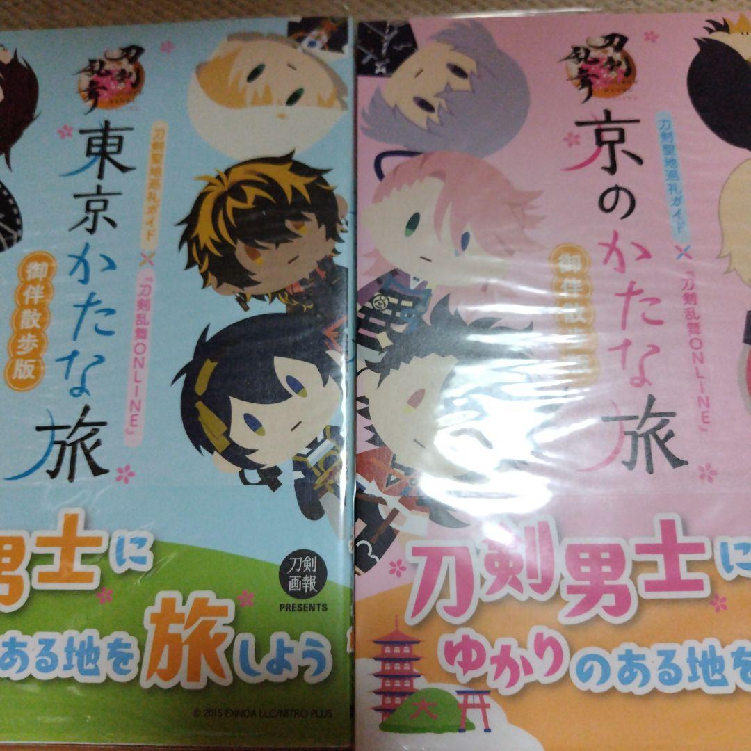 三日月宗近　刀剣乱舞　とうらぶ　まとめ