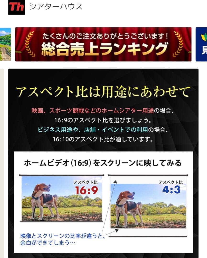 シアターハウス プロジェクター スクリーン 80インチ 吊り下げ 16:9