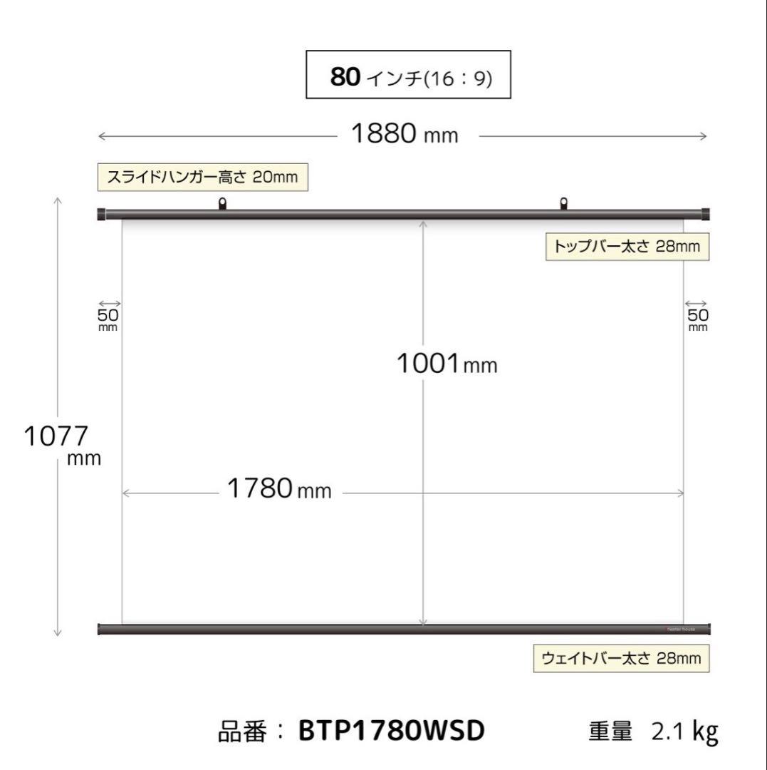 シアターハウス プロジェクター スクリーン 80インチ 吊り下げ 16:9