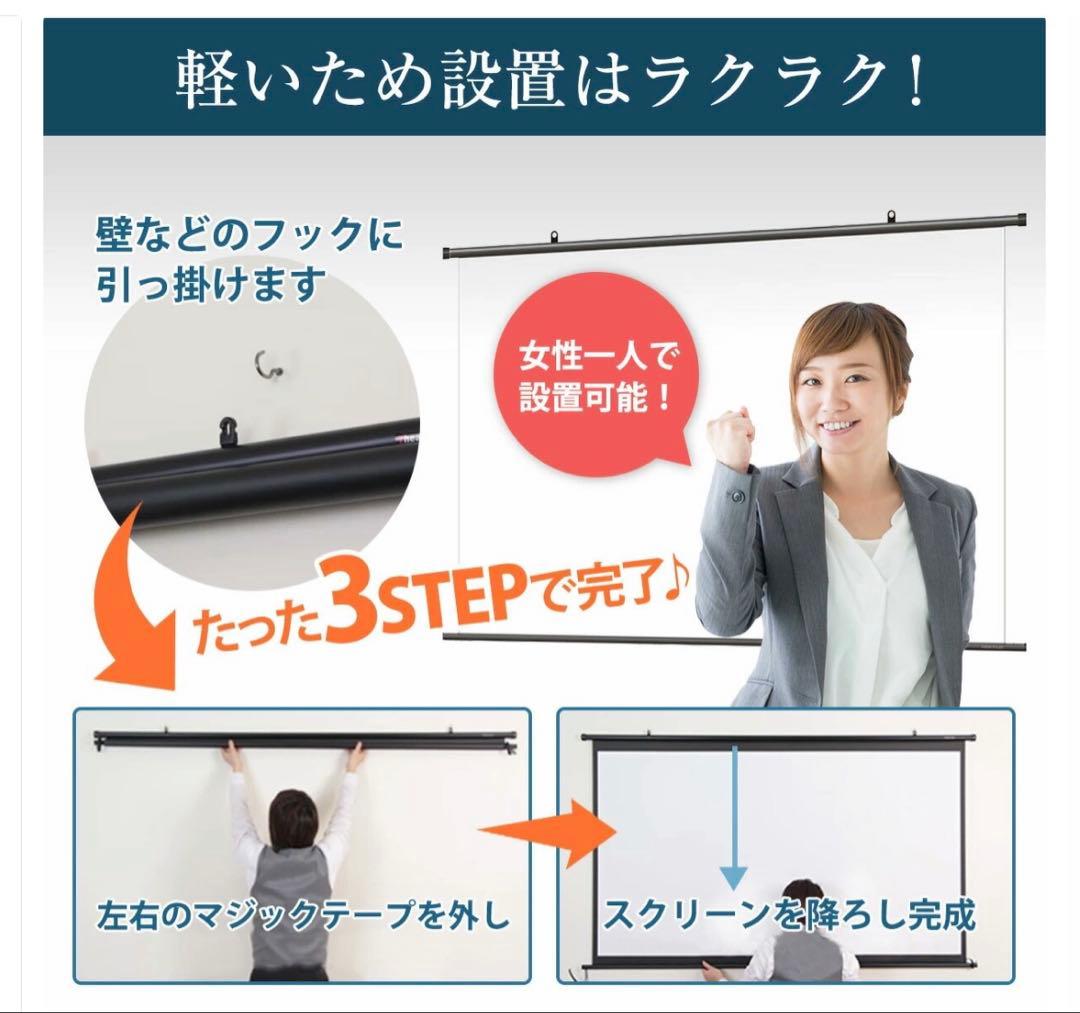 シアターハウス プロジェクター スクリーン 80インチ 吊り下げ 16:9
