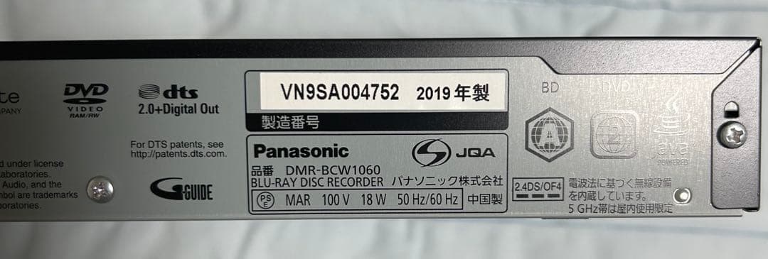 w*0様 パナソニック1TB 2チューナー ブルーレイレコーダー 4K