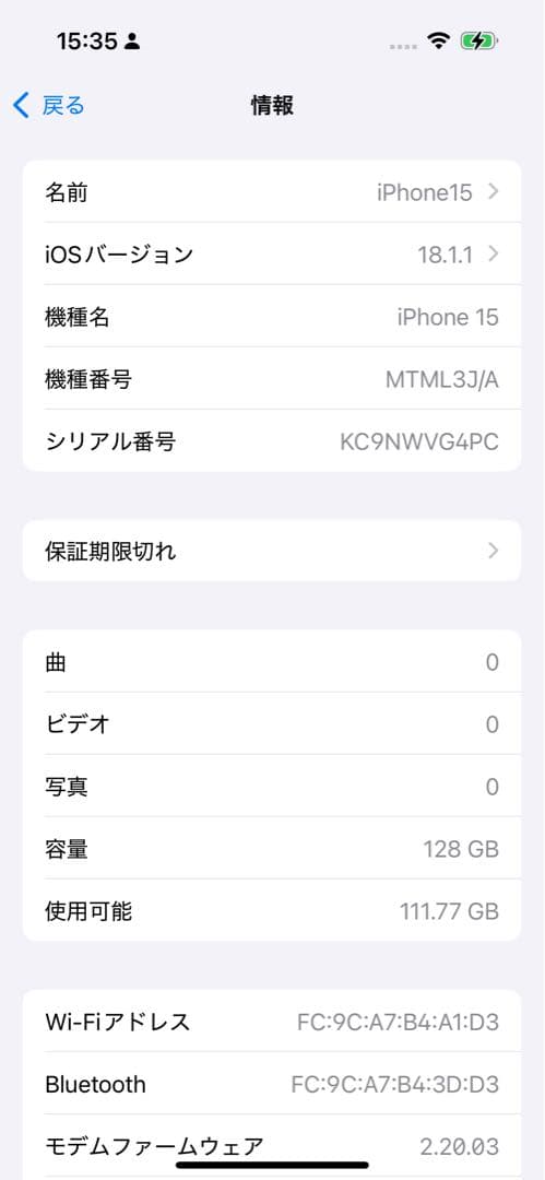 Apple iPhone15 128GB SIMフリー　バッテリー残量86%