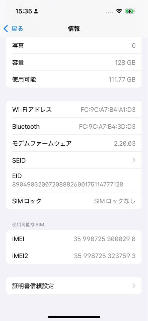 Apple iPhone15 128GB SIMフリー　バッテリー残量86%
