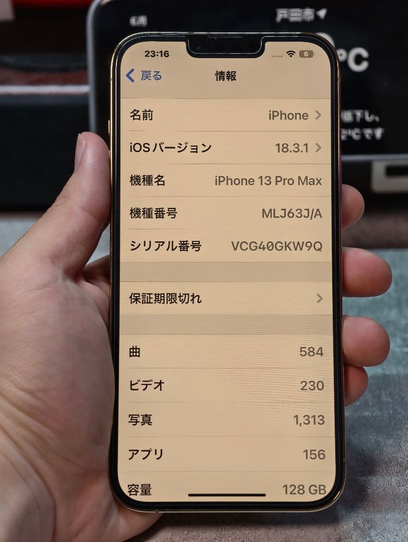 【超美品】iPhone13proMAX 128GB ゴールド SIMフリー