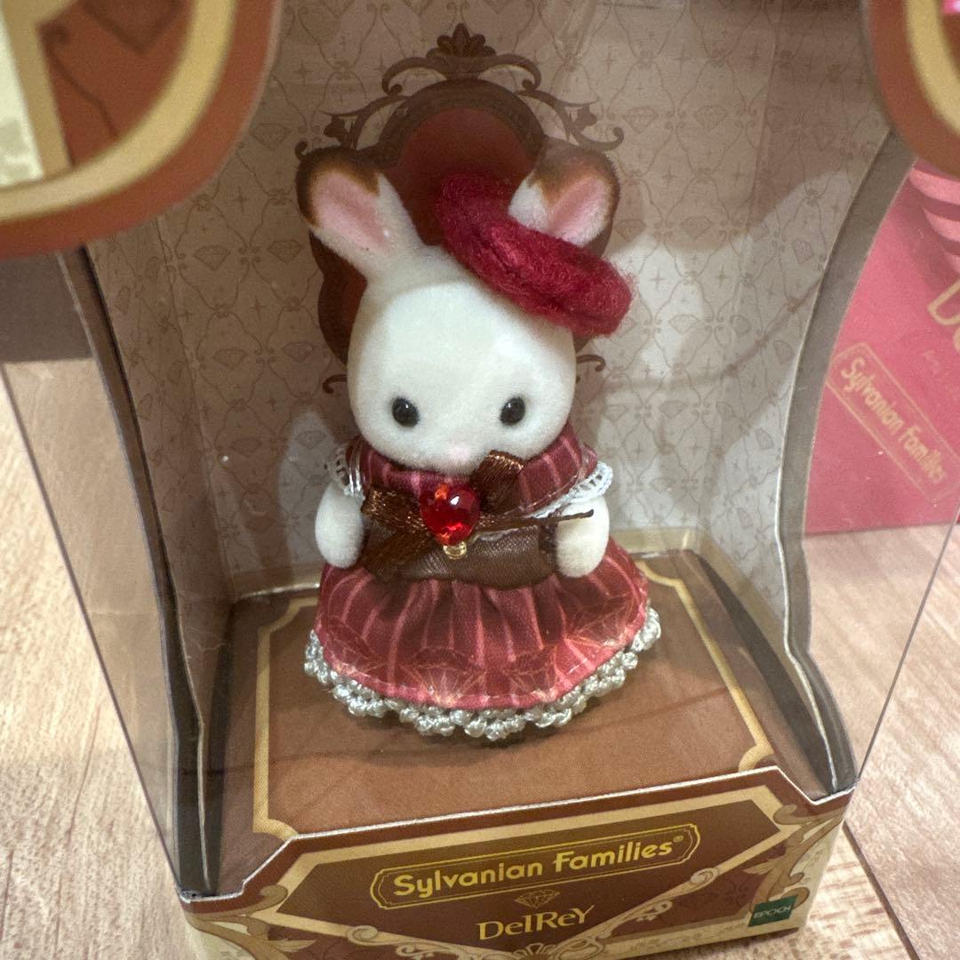 【新品未使用】DelReY　シルバニアファミリーコラボ