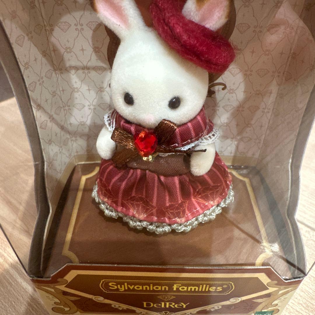 【新品未使用】DelReY　シルバニアファミリーコラボ