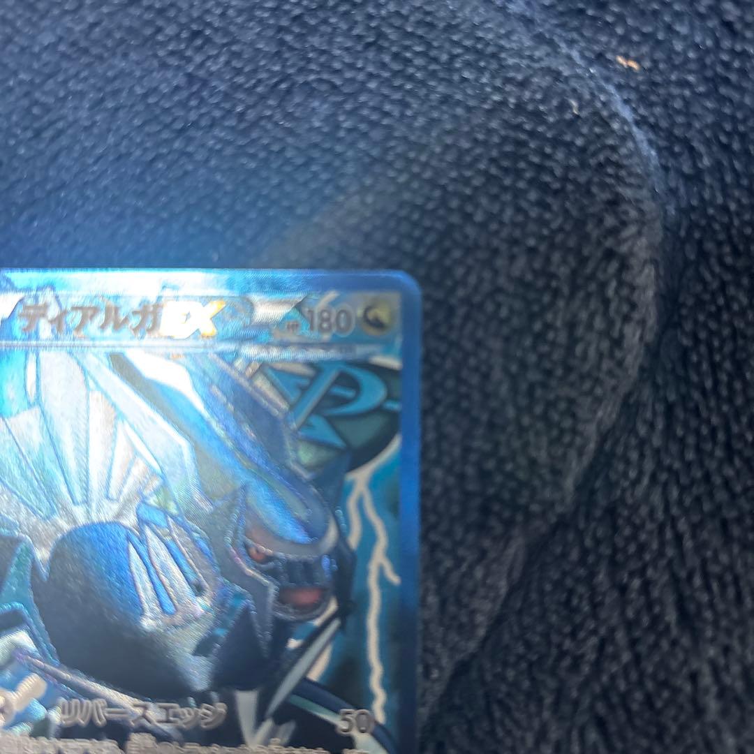 美品 ディアルガEX SR BW9 メガロキャノン 080/076 プラズマ団