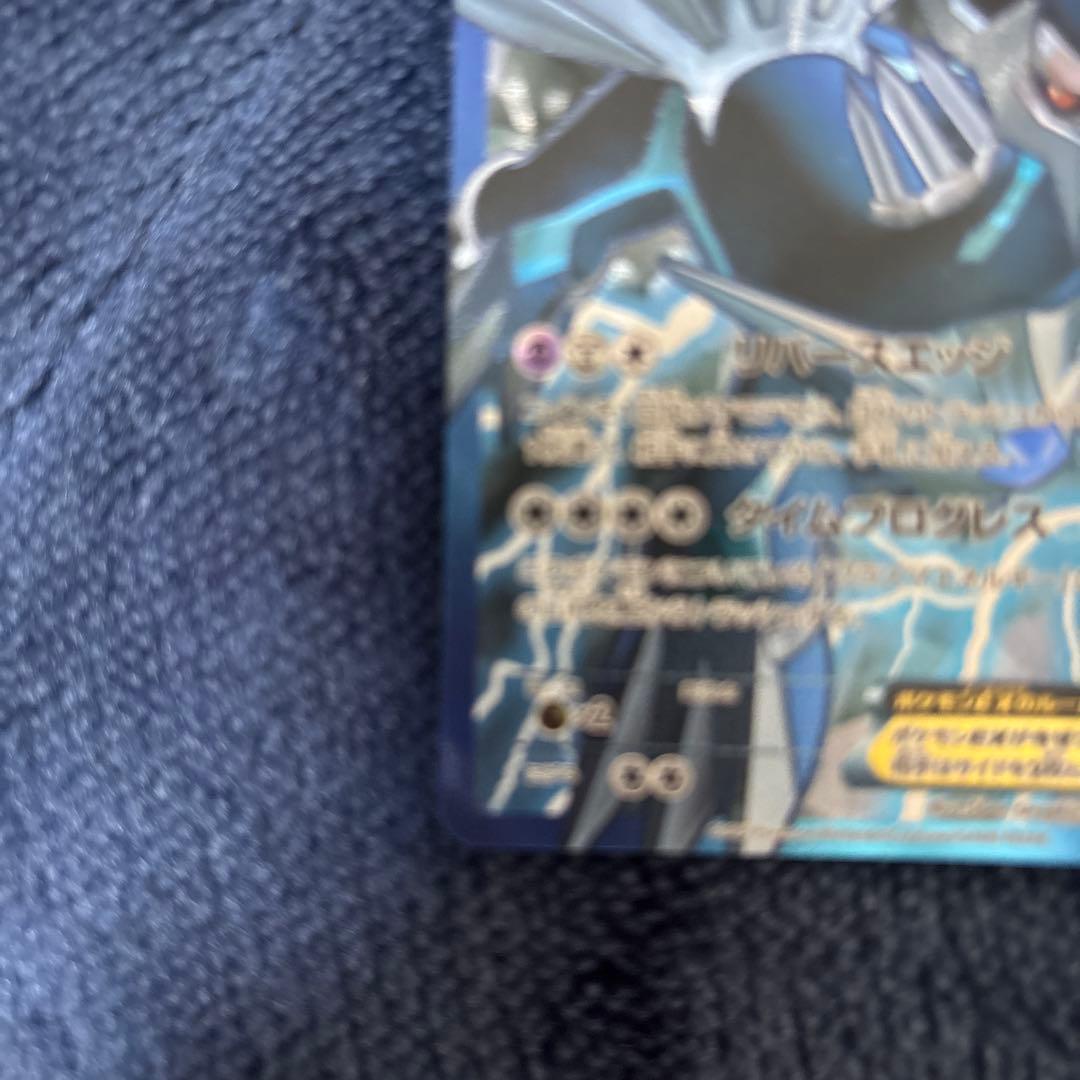 美品 ディアルガEX SR BW9 メガロキャノン 080/076 プラズマ団