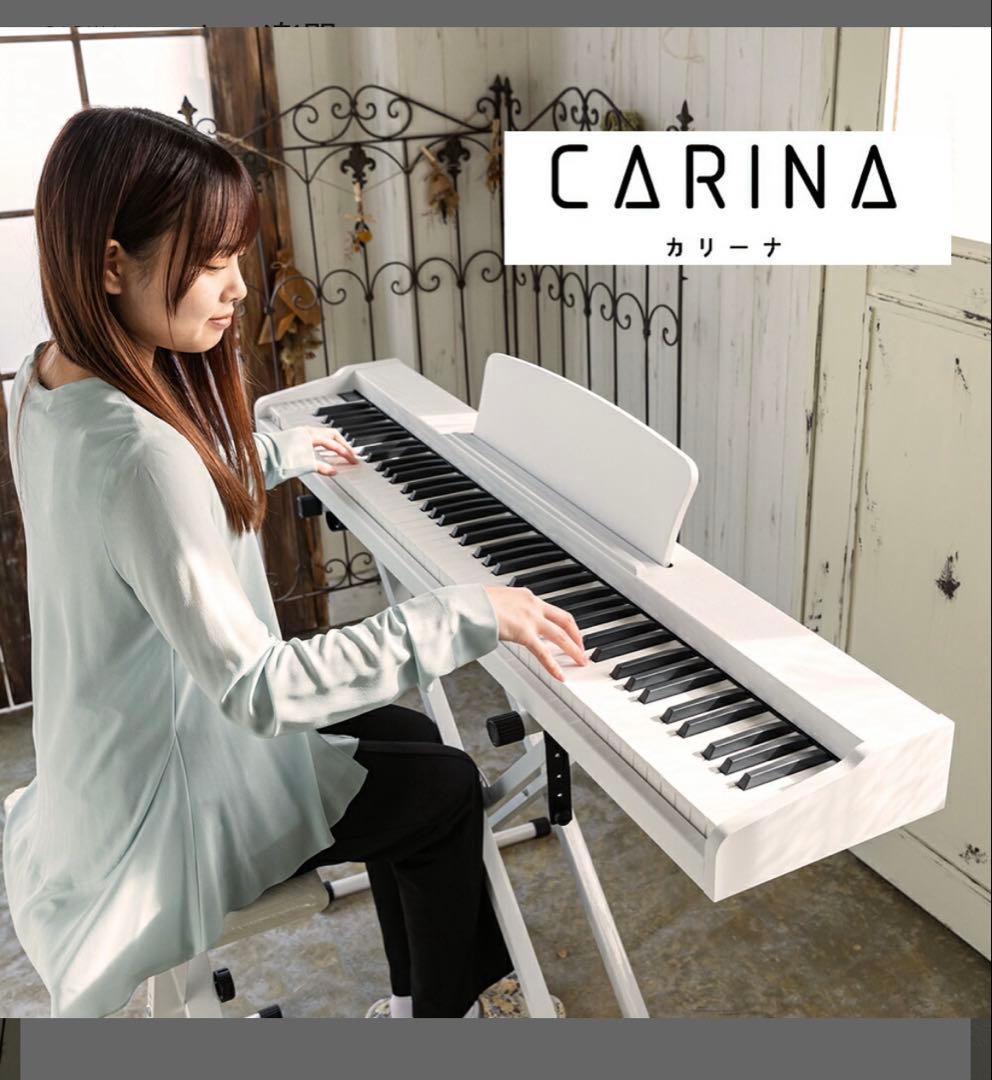 電子ピアノ 88鍵盤 椅子セット 電子キーボード　カリーナ carina 楽器