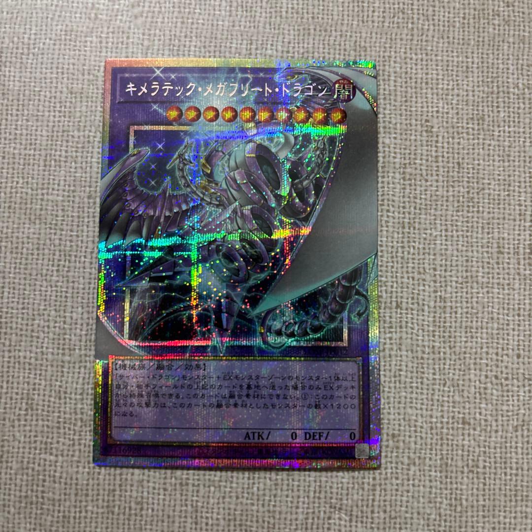 遊戯王まとめ売り　ヴァレル　超融合　プリズマ　プリシク　オーバーフレーム　セット