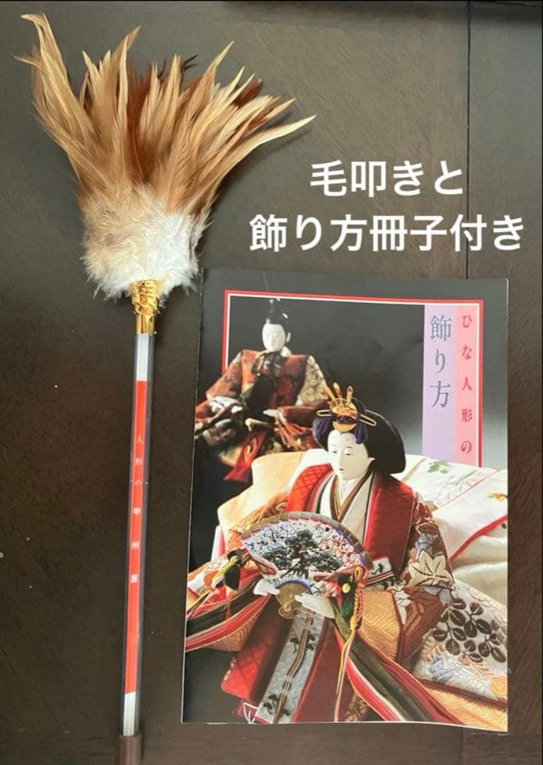 ⭐️美品⭐️ひな祭り用雛人形セット　親王飾り　大