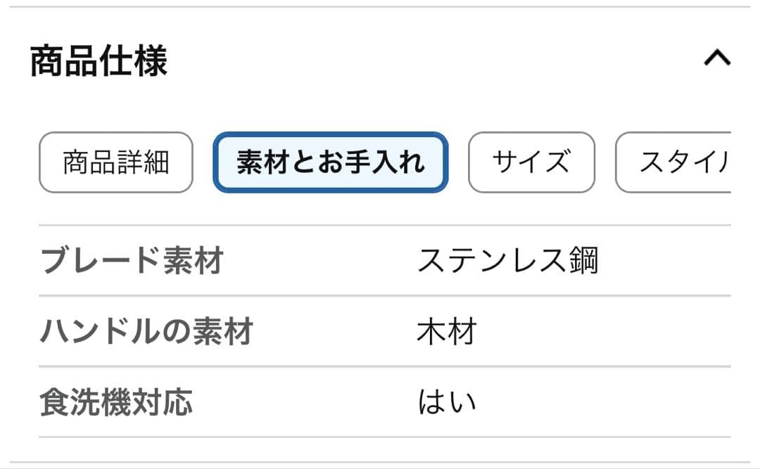 ARCOS アルコス ノルディカ・万能包丁 刃渡り160mm