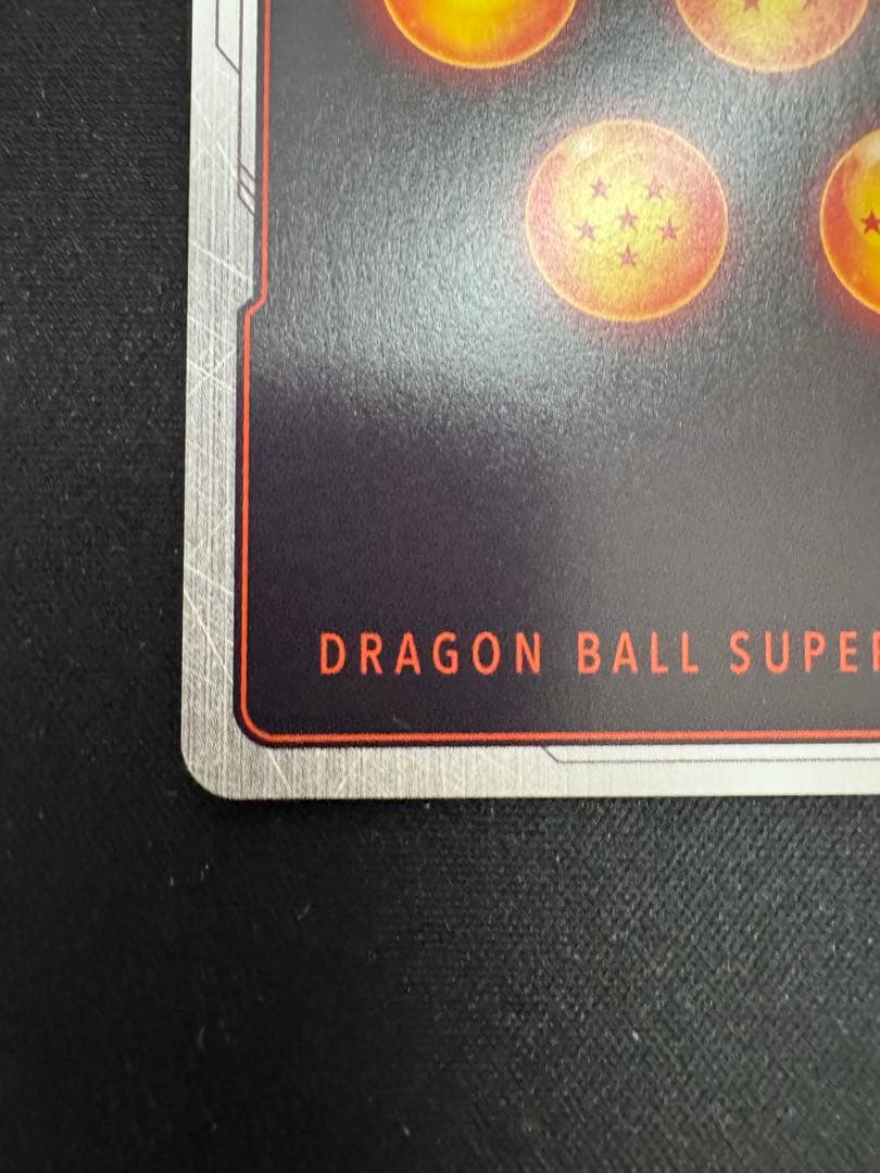 孫悟飯 幼年期 SCR FB03-139 ドラゴンボールスーパーカードゲーム