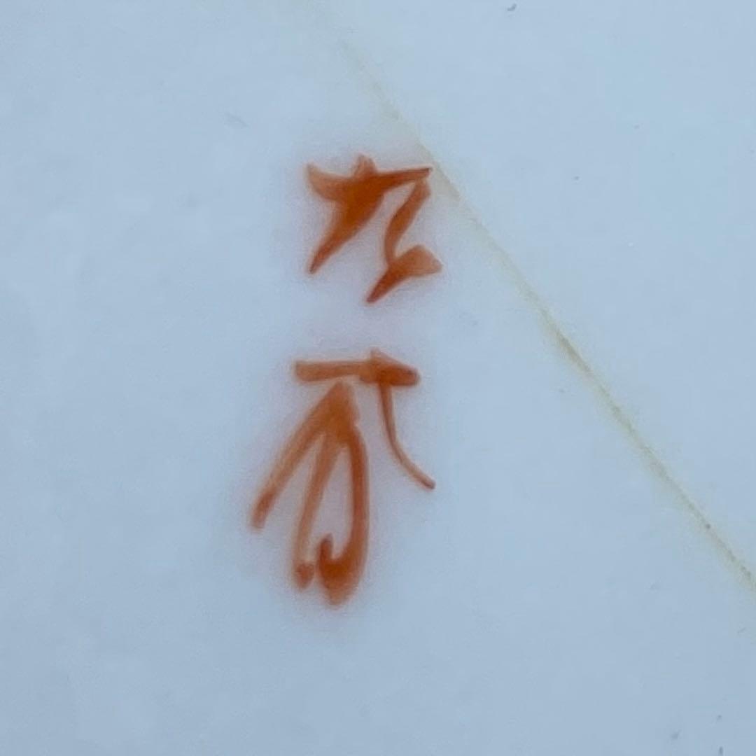 古伊万里　菊割　染錦　鉢　3点　27/22.3/18.7cm 東K7-1207①