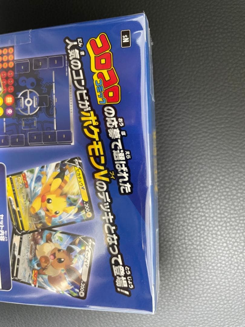 未開封 当選品 スタートデッキ100 コロコロver. 000 ソード&シールド
