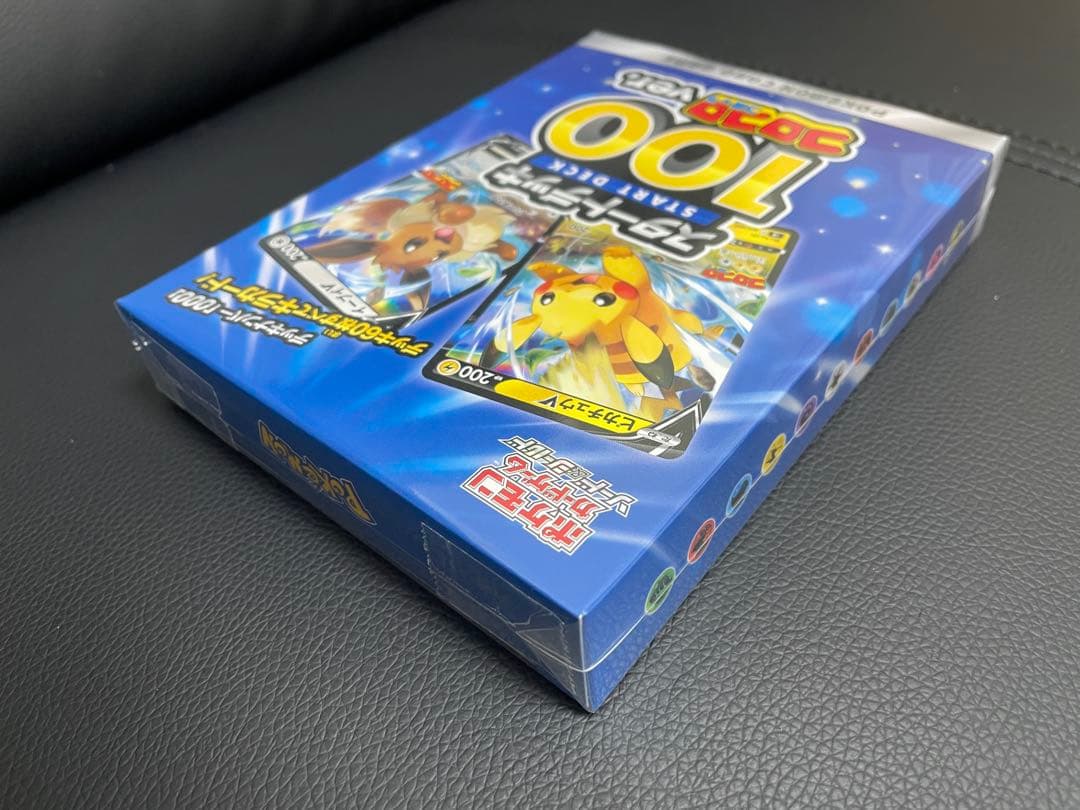 未開封 当選品 スタートデッキ100 コロコロver. 000 ソード&シールド