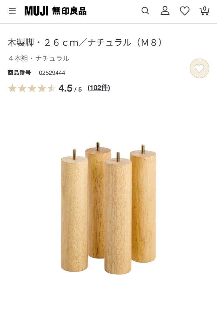 #15定価34,900円　無印良品脚付きマットレス(シングル) ※搬入・設置無料