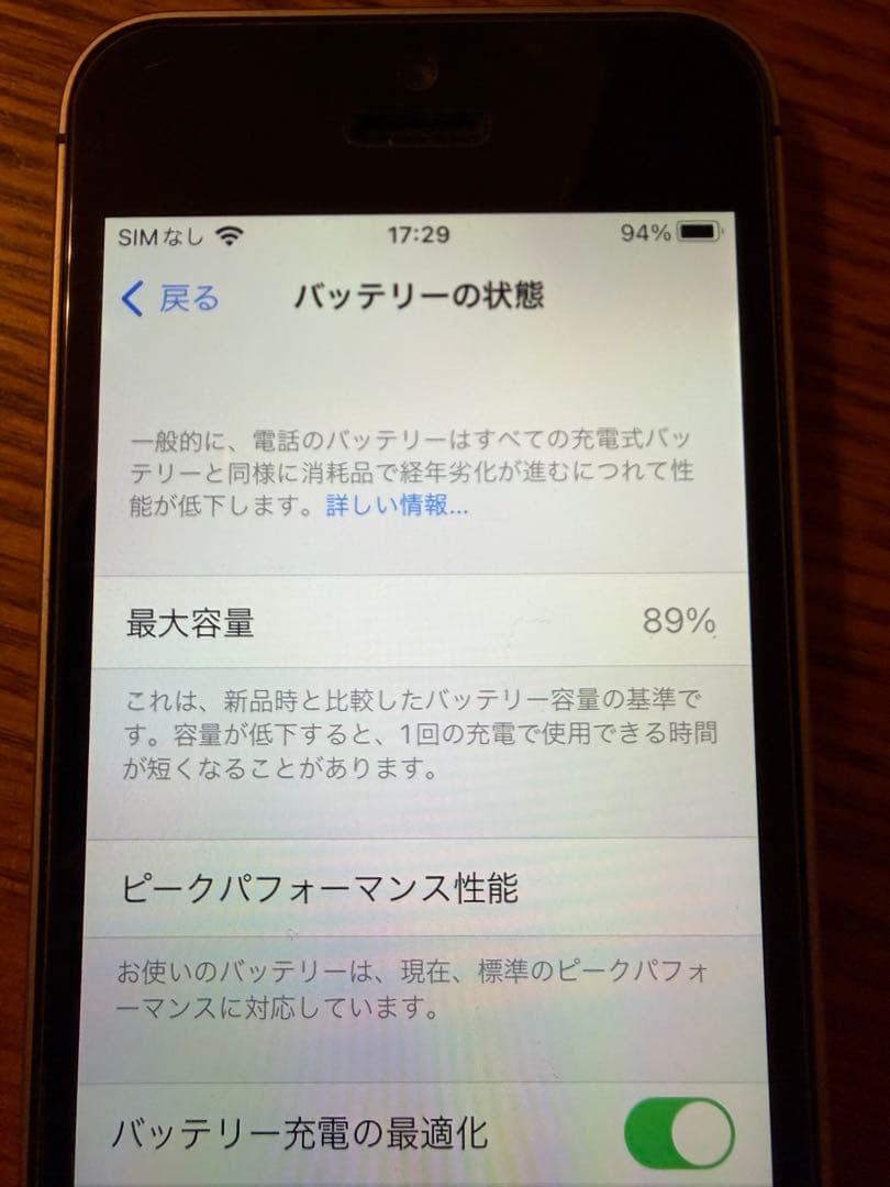 Apple iPhone SE シルバー 本体　第一世代32G
