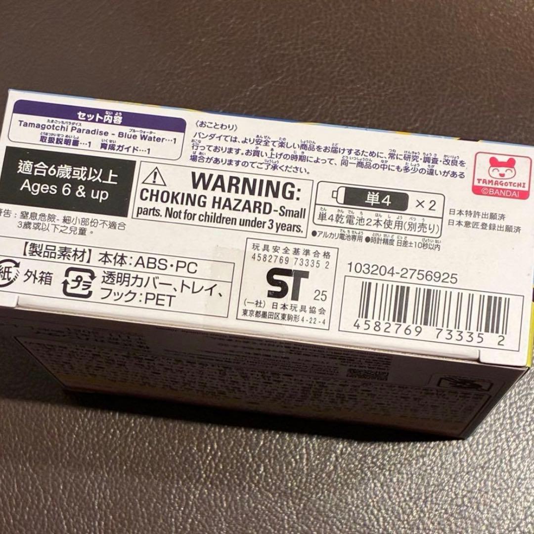新品　たまごっちパラダイス　ブルー　青
