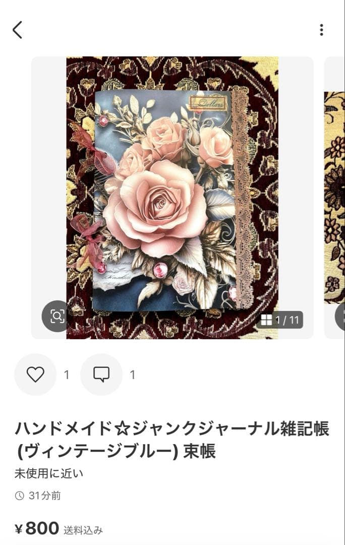 ゆっき☆ジャンクジャーナル雑記帳(お眠り猫ちゃん) 束帳　16冊