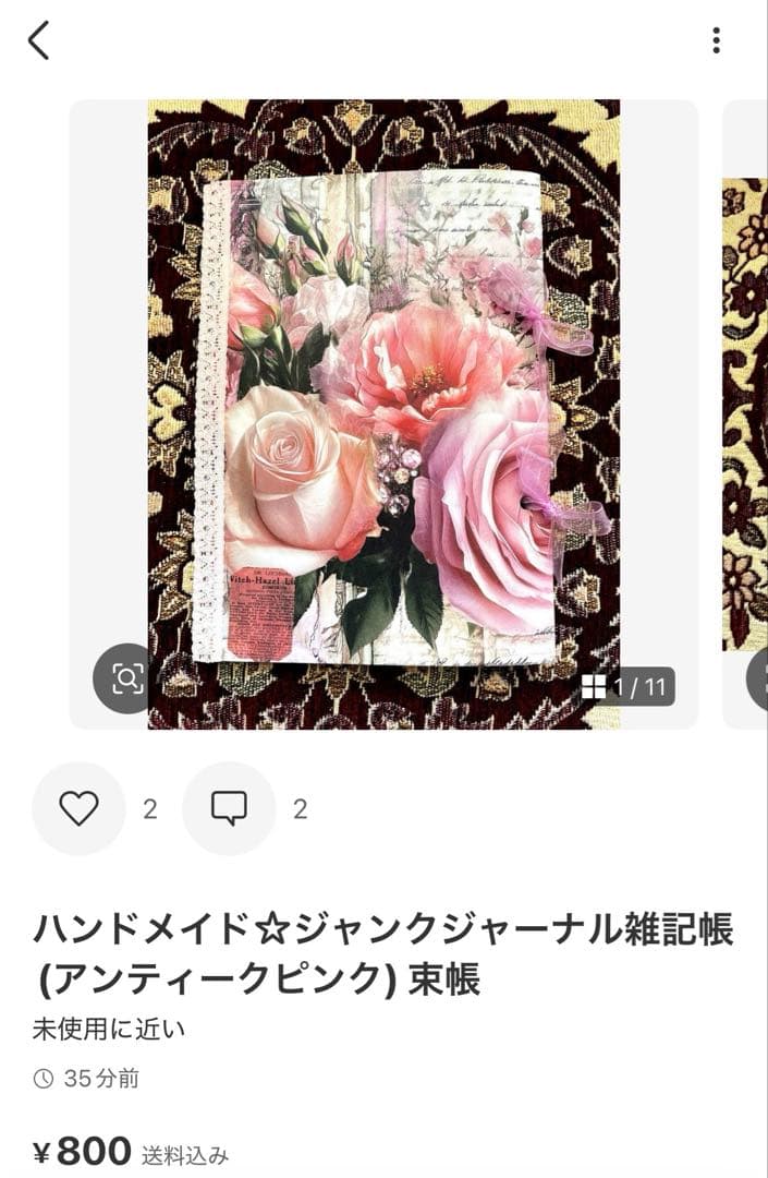 ゆっき☆ジャンクジャーナル雑記帳(お眠り猫ちゃん) 束帳　16冊