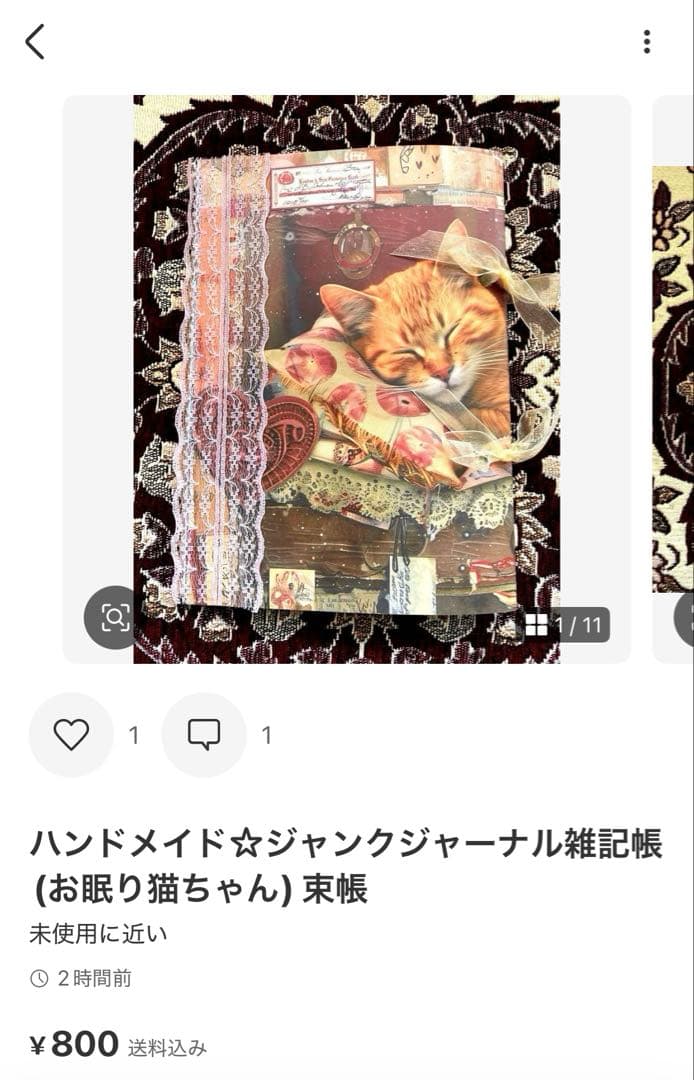ゆっき☆ジャンクジャーナル雑記帳(お眠り猫ちゃん) 束帳　16冊