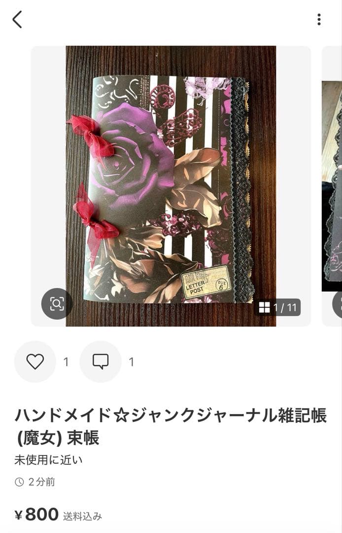 ゆっき☆ジャンクジャーナル雑記帳(お眠り猫ちゃん) 束帳　16冊