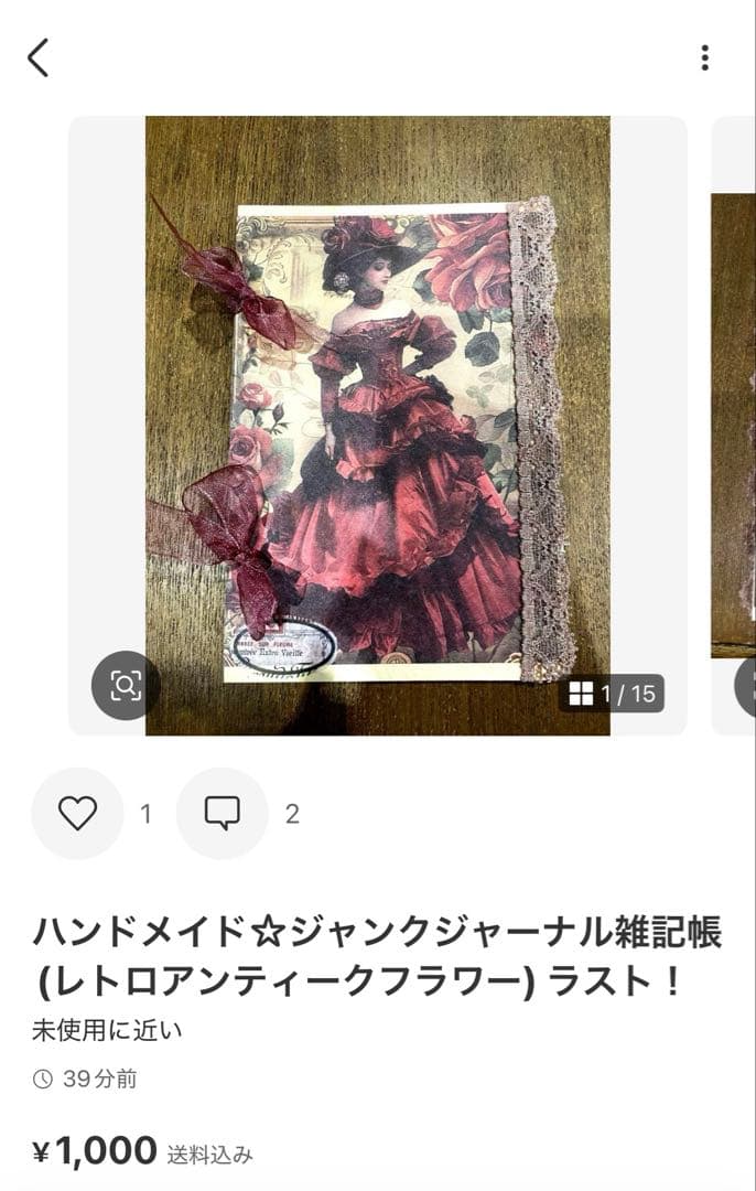 ゆっき☆ジャンクジャーナル雑記帳(お眠り猫ちゃん) 束帳　16冊