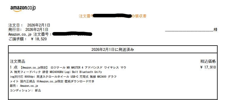 【美品】Logicool MX Master 4 グラファイト 箱・レシーバー付