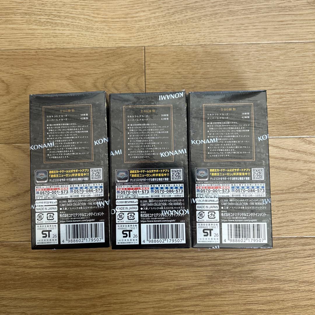 LIMIT OVER COLLECTION THE HEROES シュリンク付き