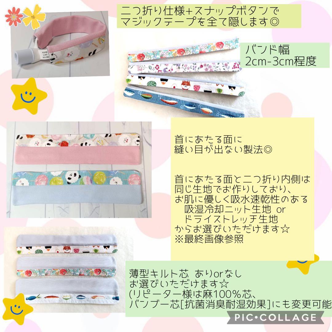 ◯【RK♡】全被せカニューレバンド